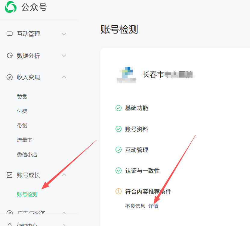 毕节市|公众号这3种引流不给你推荐