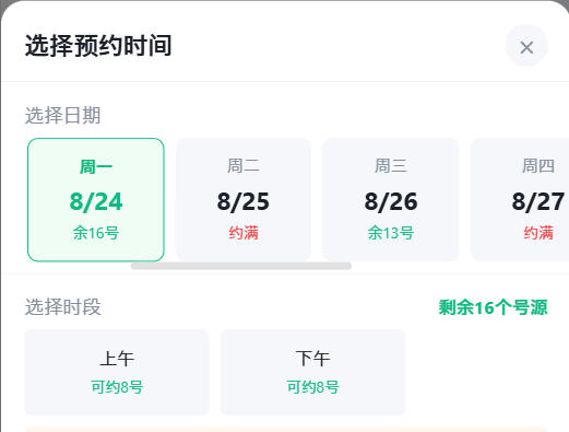 毕节市|九层天医院预约挂号小程序系统源码